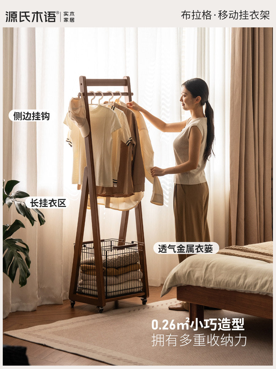 【预售45天】实木挂衣架现代简约衣帽架卧室可移动收纳架小户型置物架